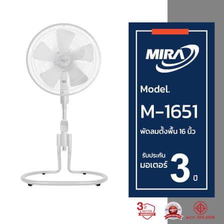 พัดลมตั้งพื้น 16 นิ้ว MIRA M-1651 WHITE_3